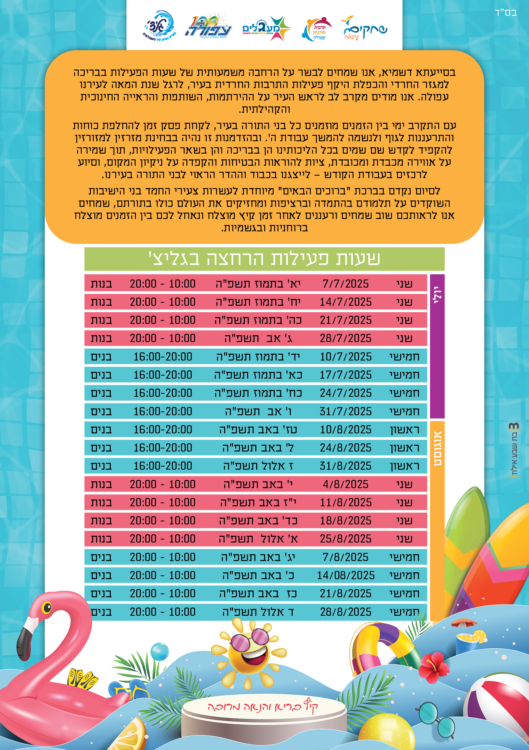 מגנט למיילA5.jpg