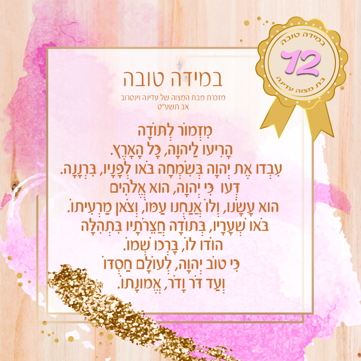 מגנט מזכרת-01.jpg