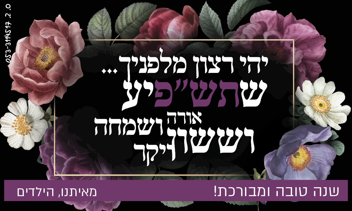 מגנט ציטוט ריק.jpg