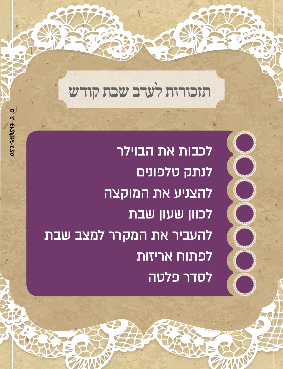 מגנט תזכורות.jpg