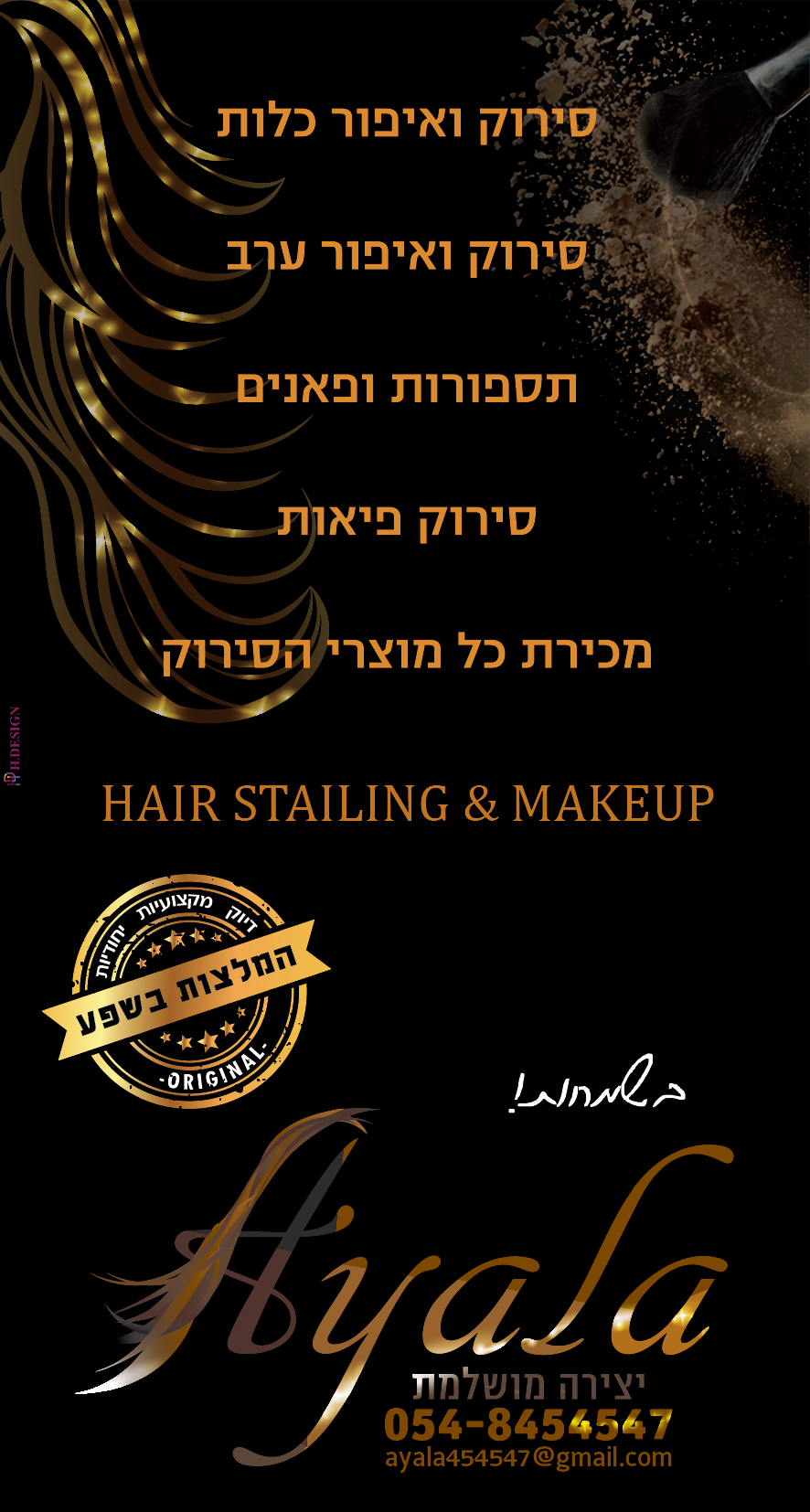 מגנט.png