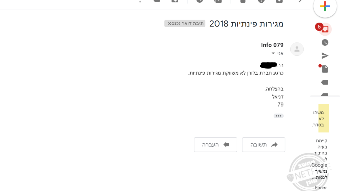 מגרות פינתיות מייל בלורן.png