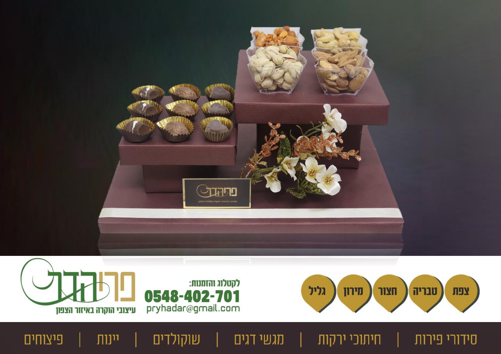 מגש אישי לרגל כניסה לדירה חדשה.jpg