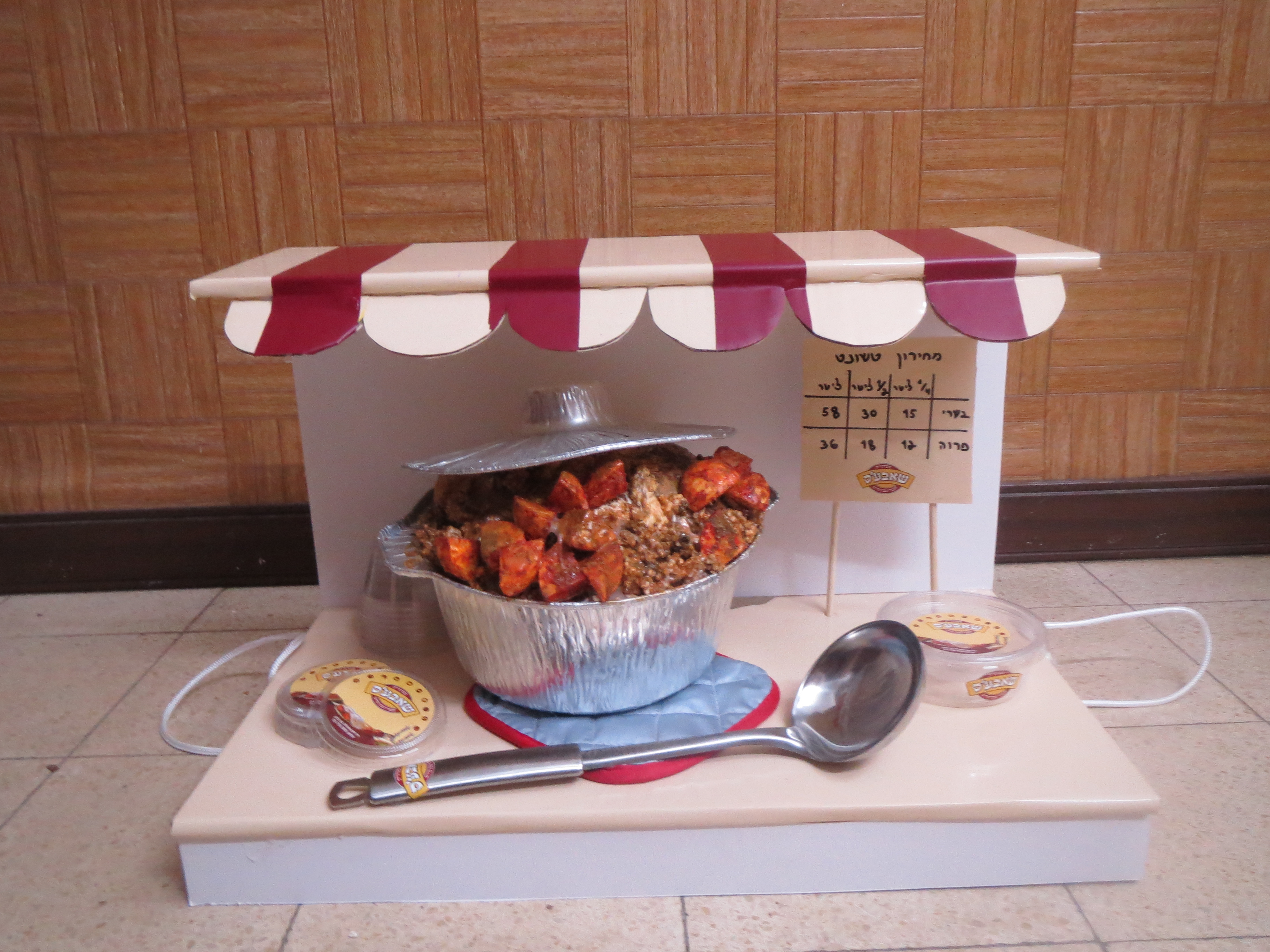 מגש צ'ונט.JPG