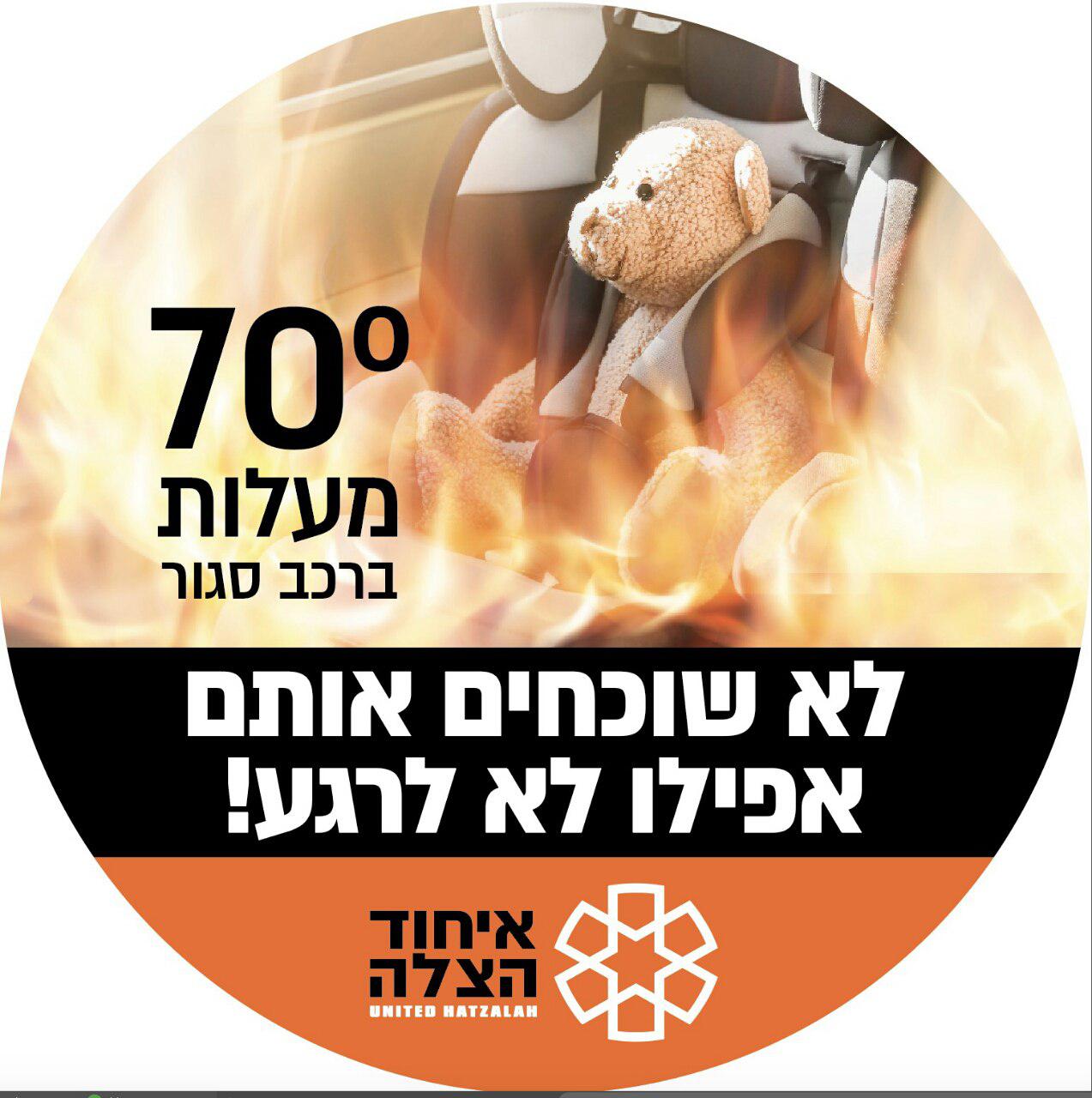 מדבקה לרכב.jpg