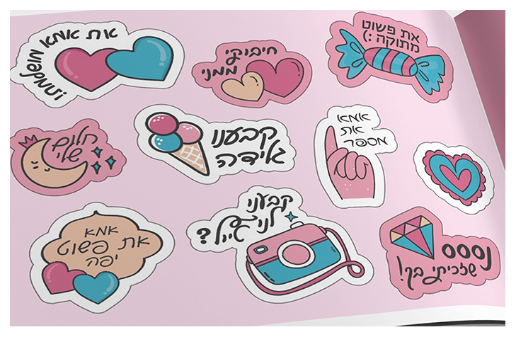 מדבקות הדמיה.jpg