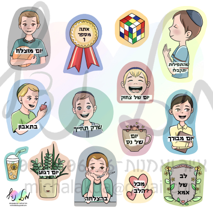 מדבקות לבניםאיכות נמוכה.jpg