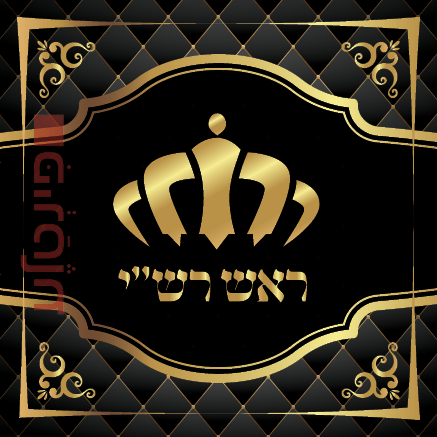 מדבקות לתפילין.png