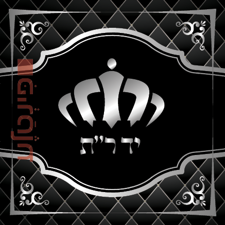 מדבקות לתפילין3.png