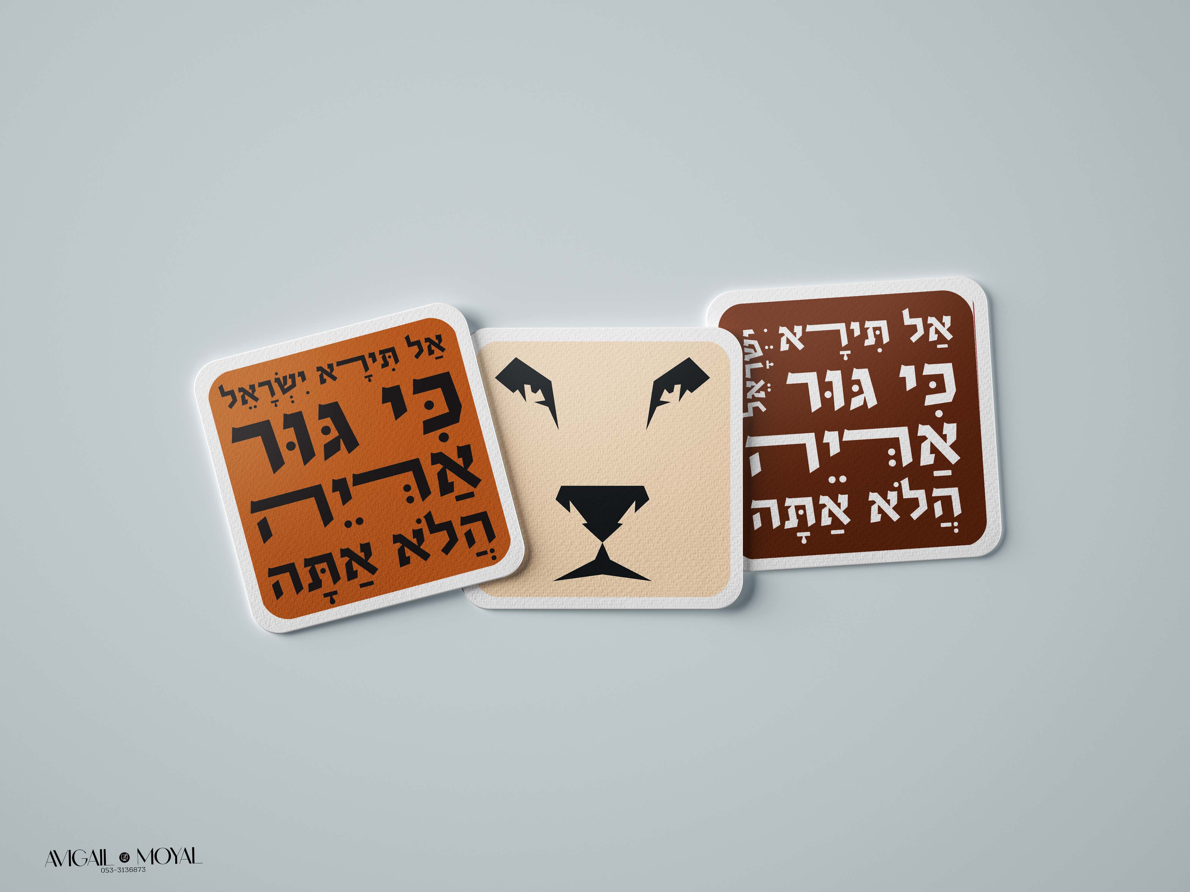 מדבקות מוטיבציה.jpg