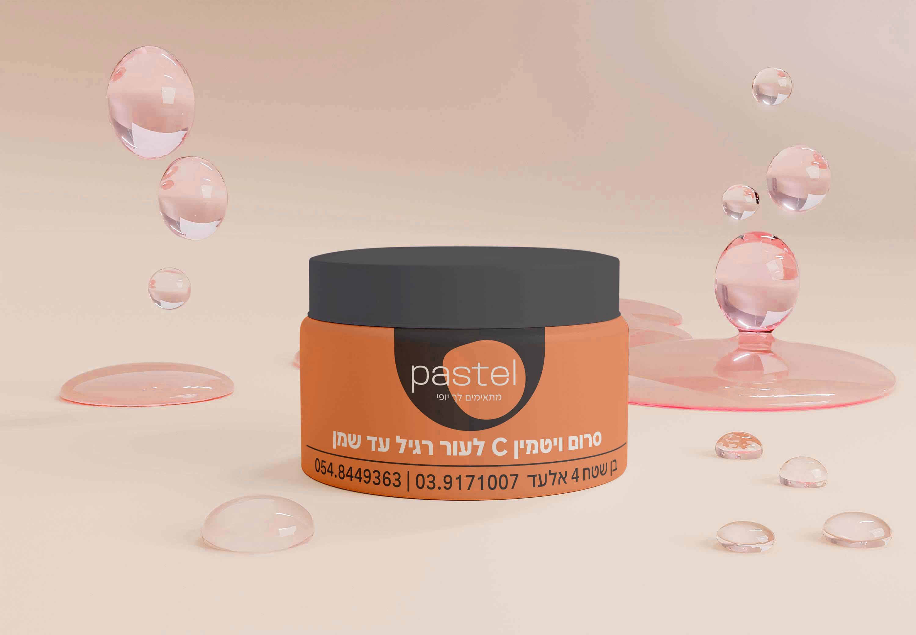מדבקות קרמים.jpg