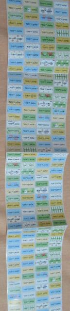 מדבקות (2).JPG