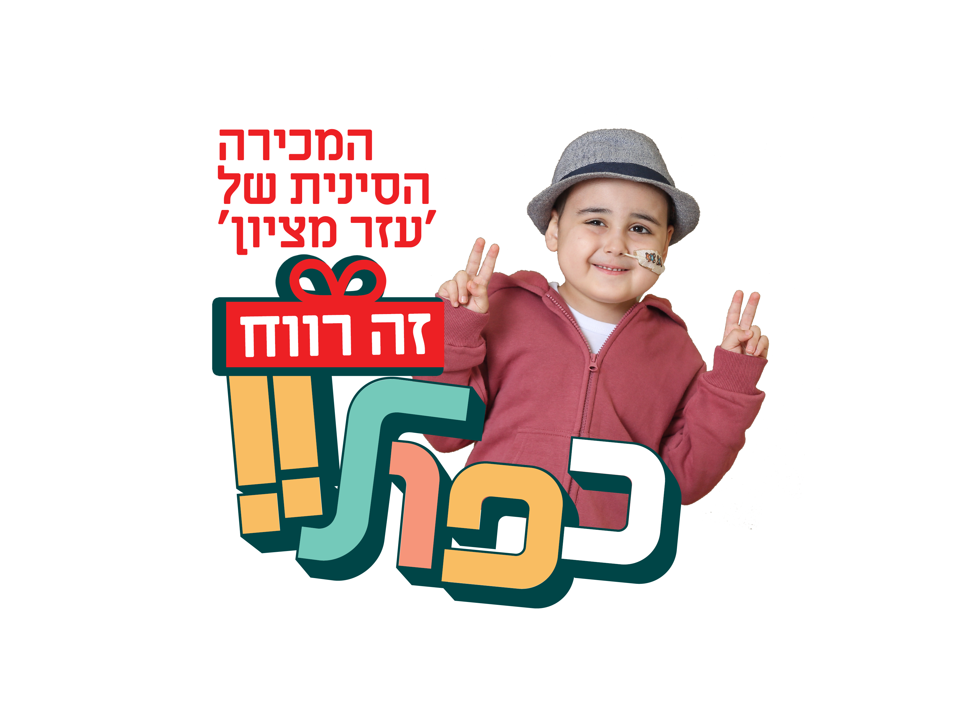 מדבקות3.png