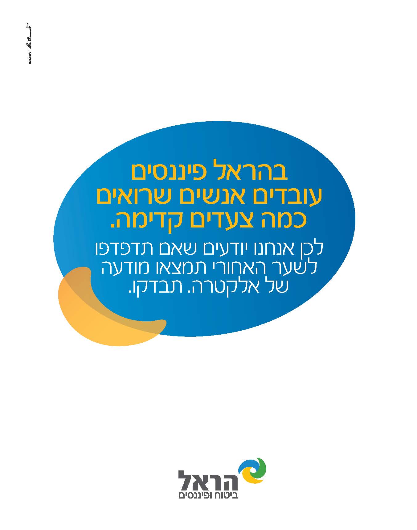 מדד 20202_עמוד_035.jpg