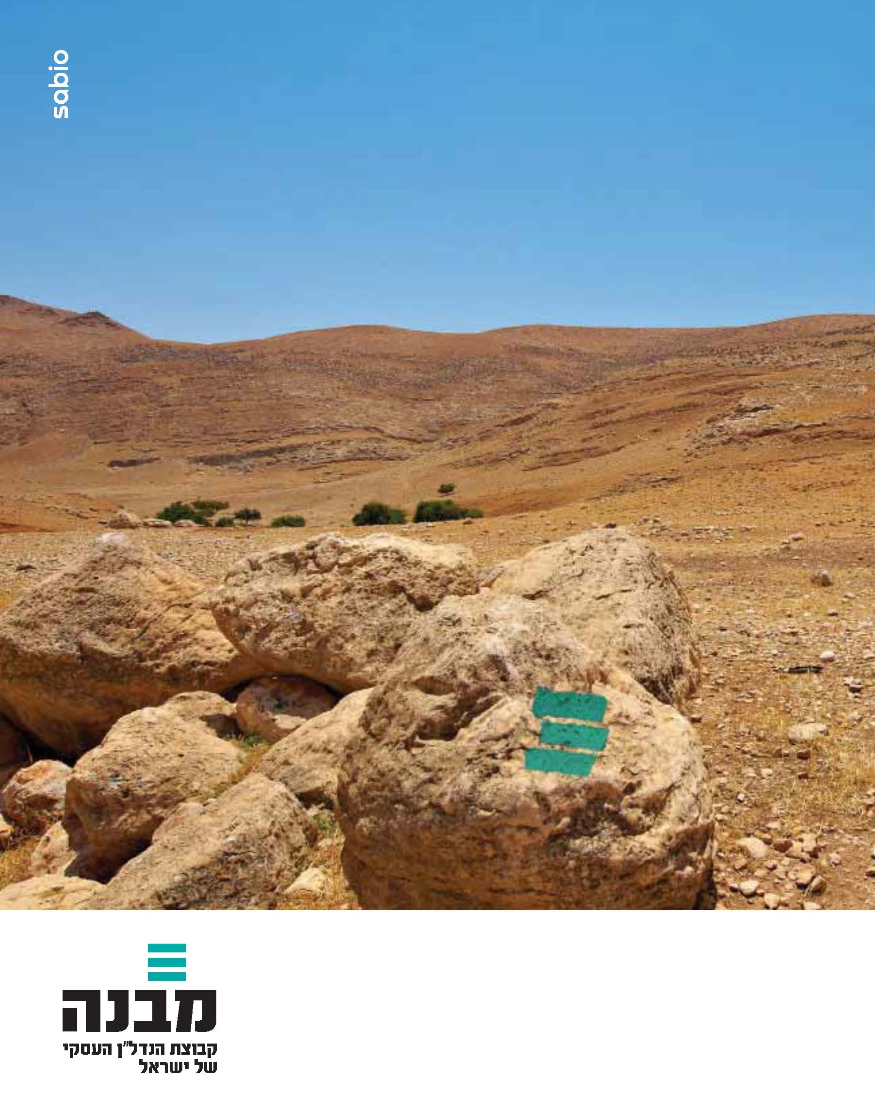 מדד 20202_עמוד_079.jpg