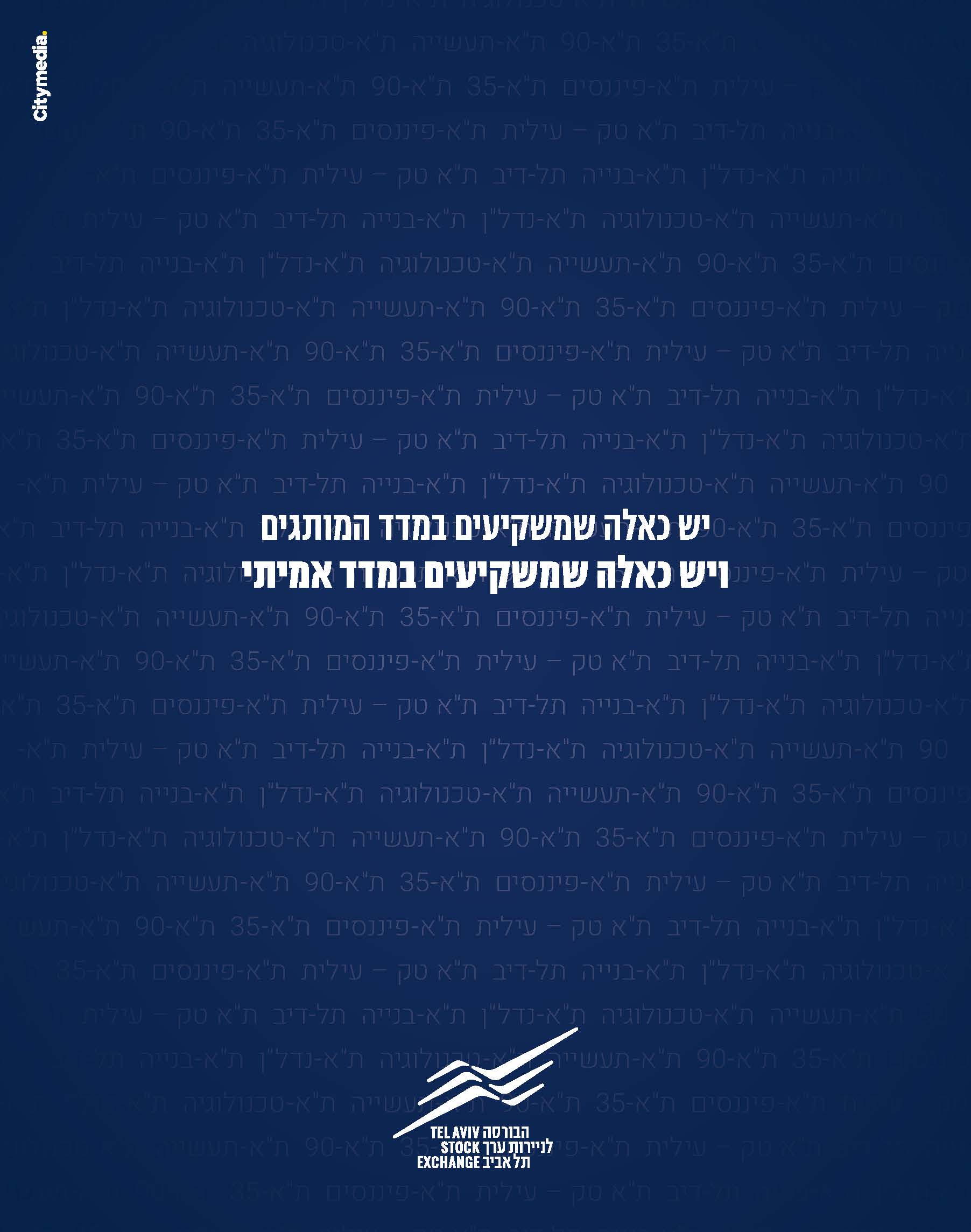 מדד 20202_עמוד_089.jpg