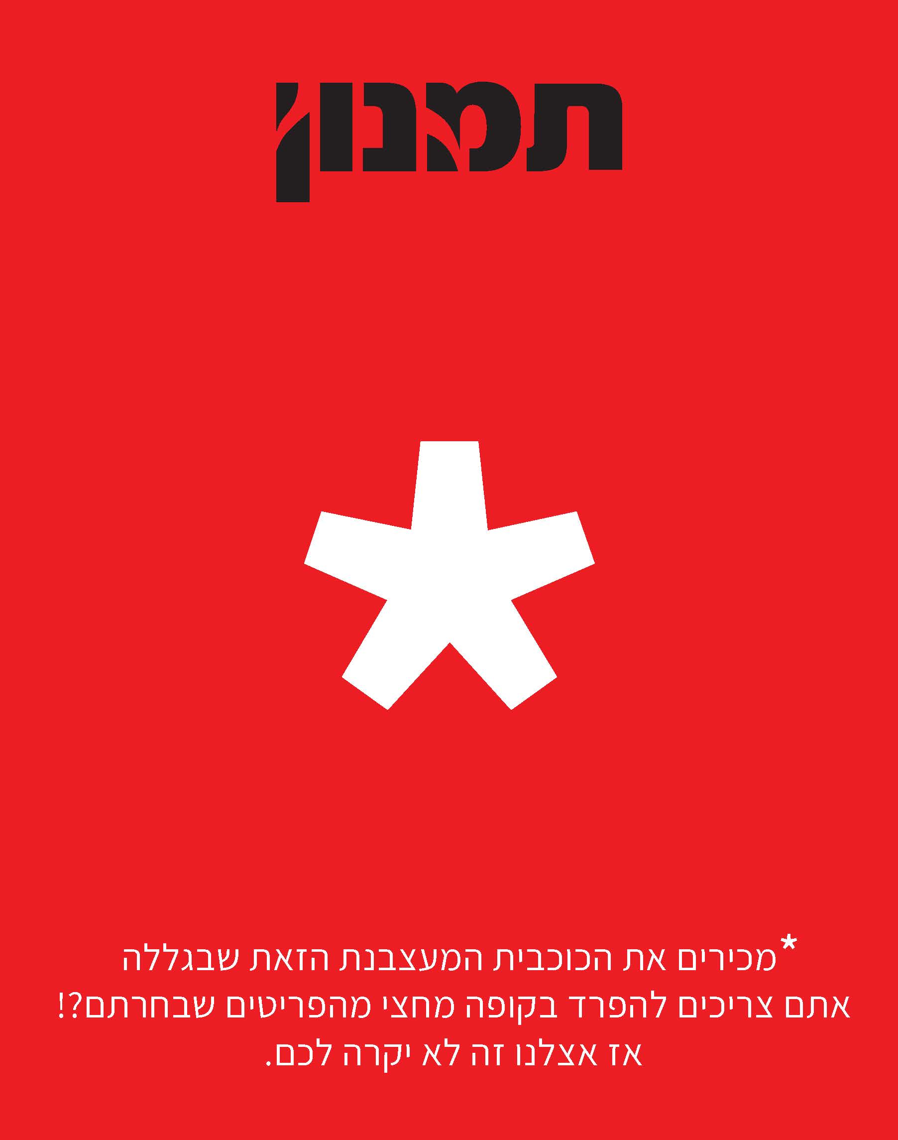 מדד 20202_עמוד_200.jpg