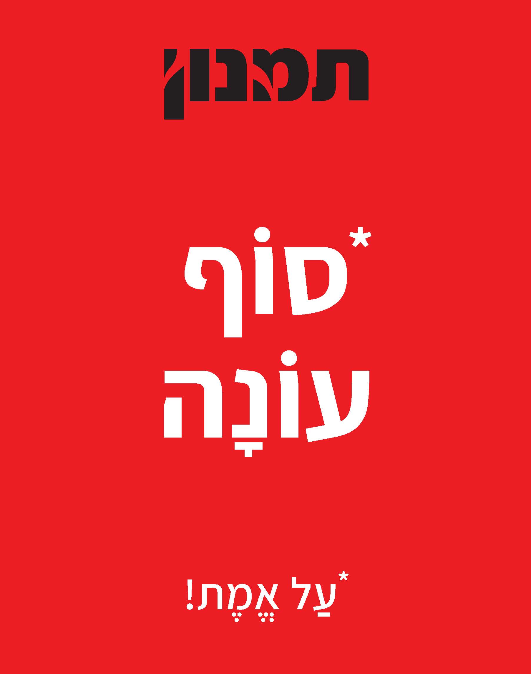 מדד 20202_עמוד_201.jpg