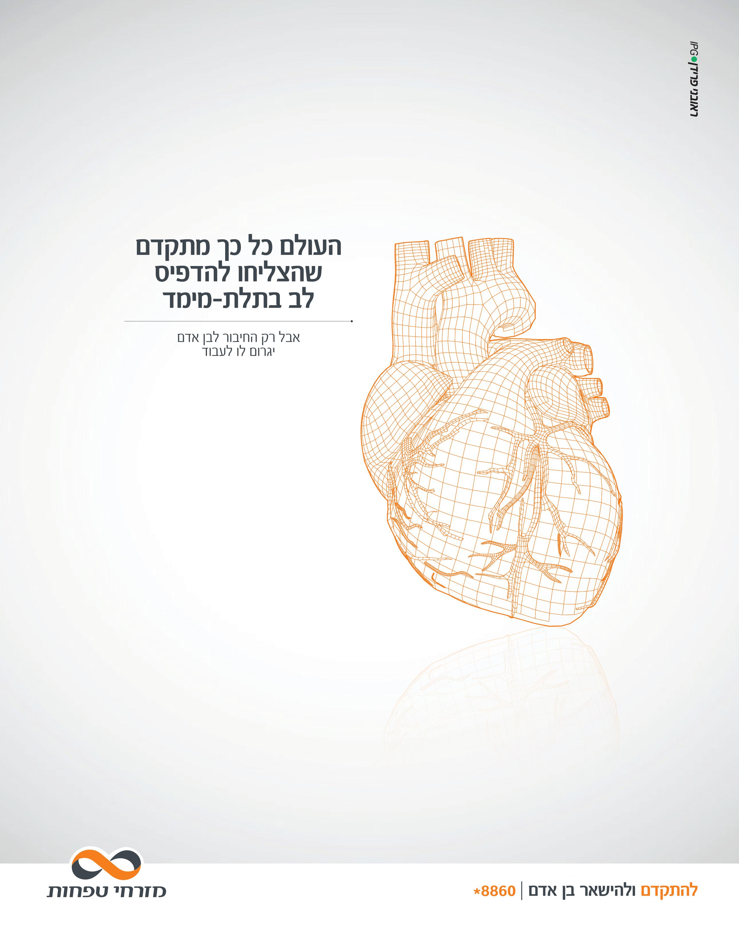 מדד 20202_עמוד_270.jpg