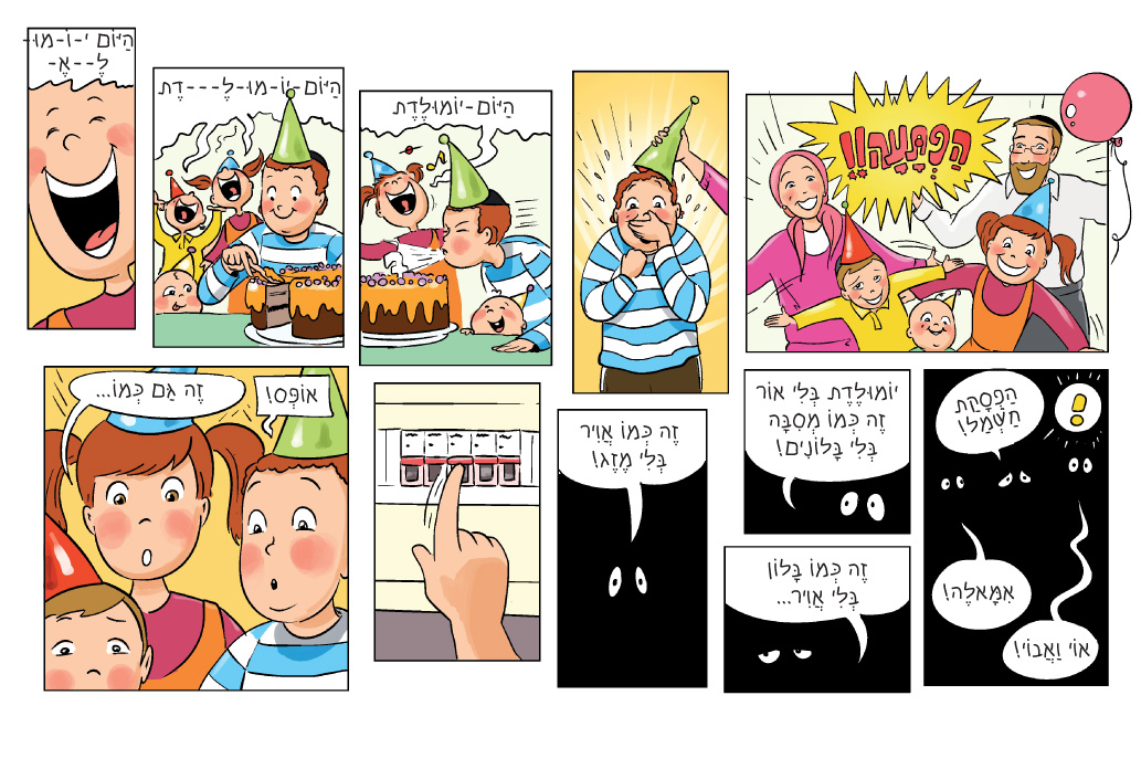 מדור חדש אור.jpg