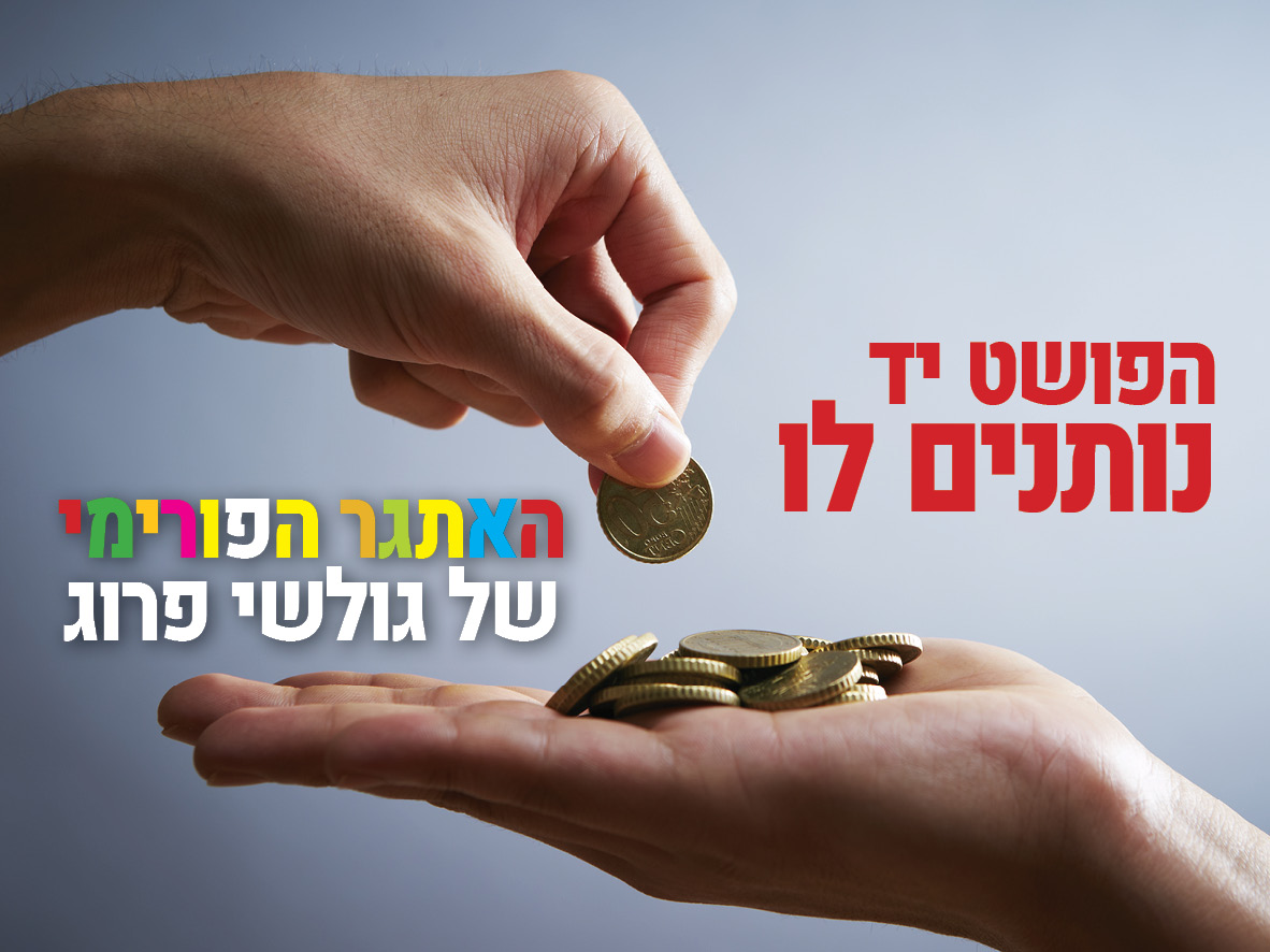 מדור עם כיתוב67.jpg