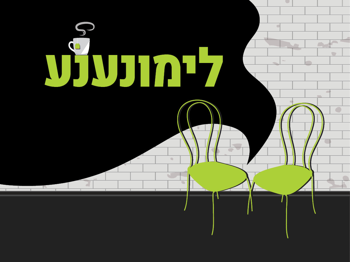 מדור עם כיתוב80 (1).jpg