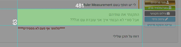 מדידה.png