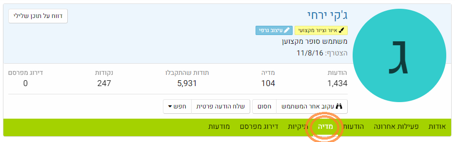 מדיה.png