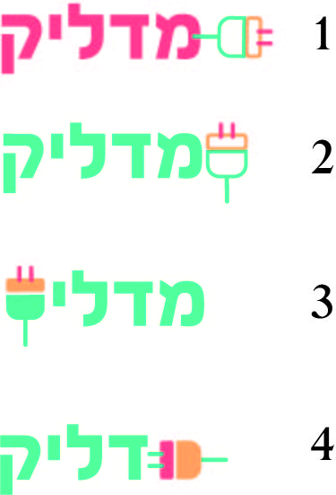 מדליק.jpg