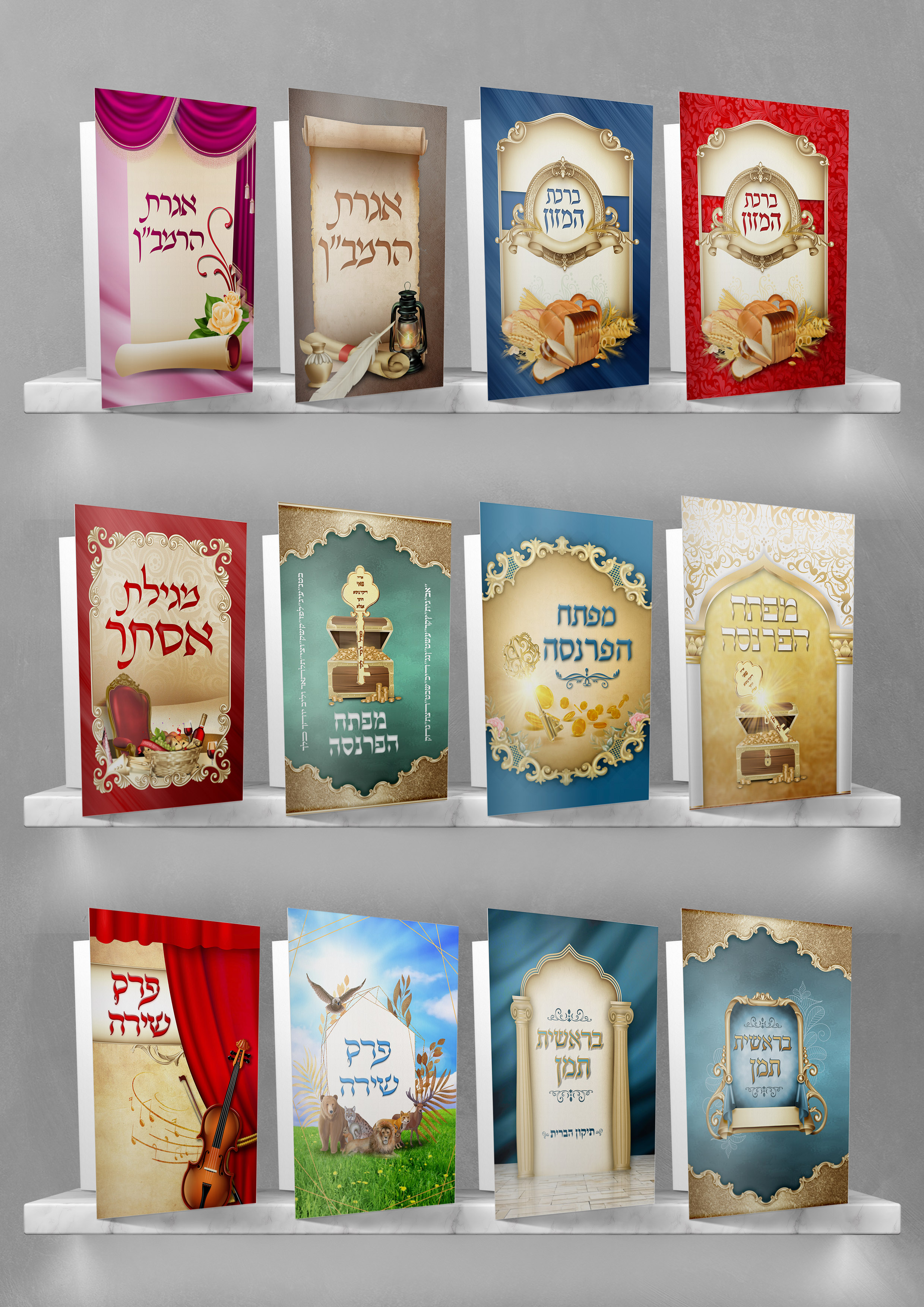 מדפים לברכונים 1.jpg