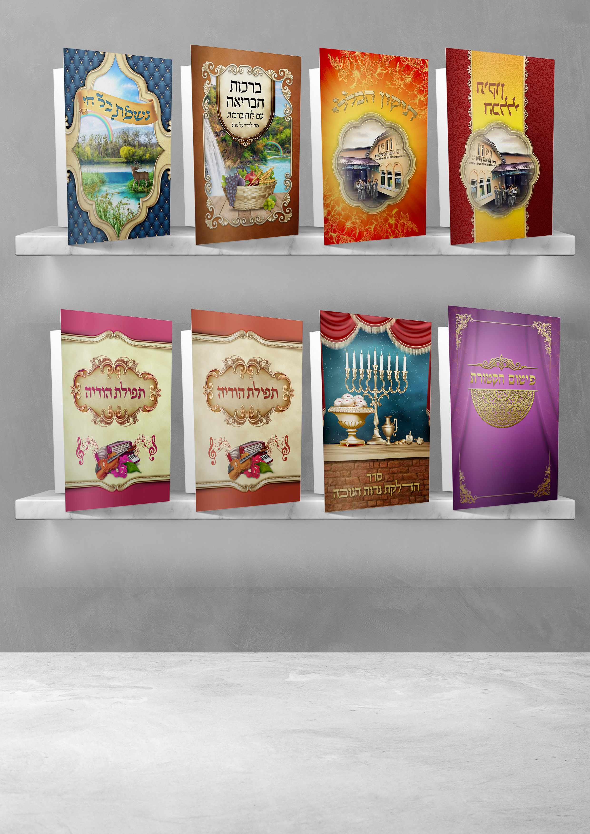 מדפים לברכונים 2.jpg