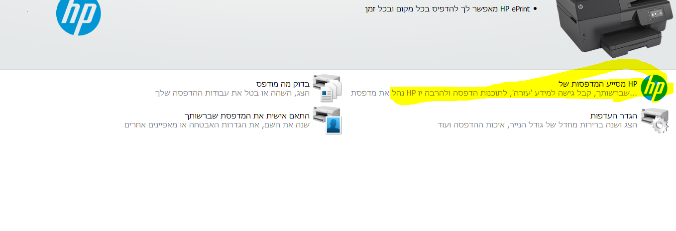 מדפס.PNG