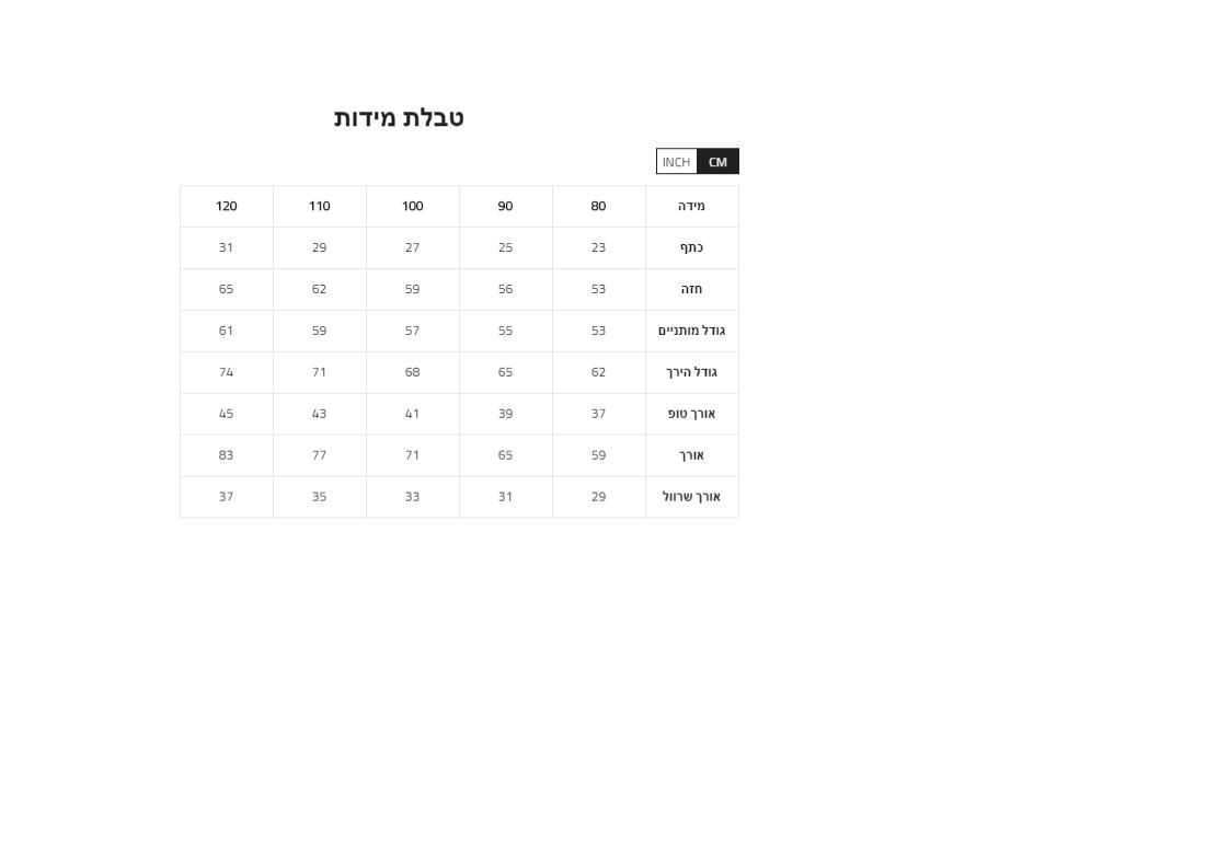 מדריך מידות של שיין.jpg