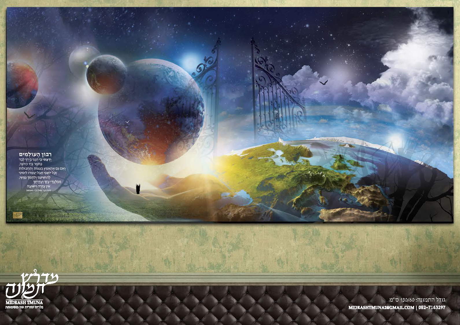 מדרש תמונה - נעים להוקיר.png