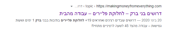 מהבית.PNG