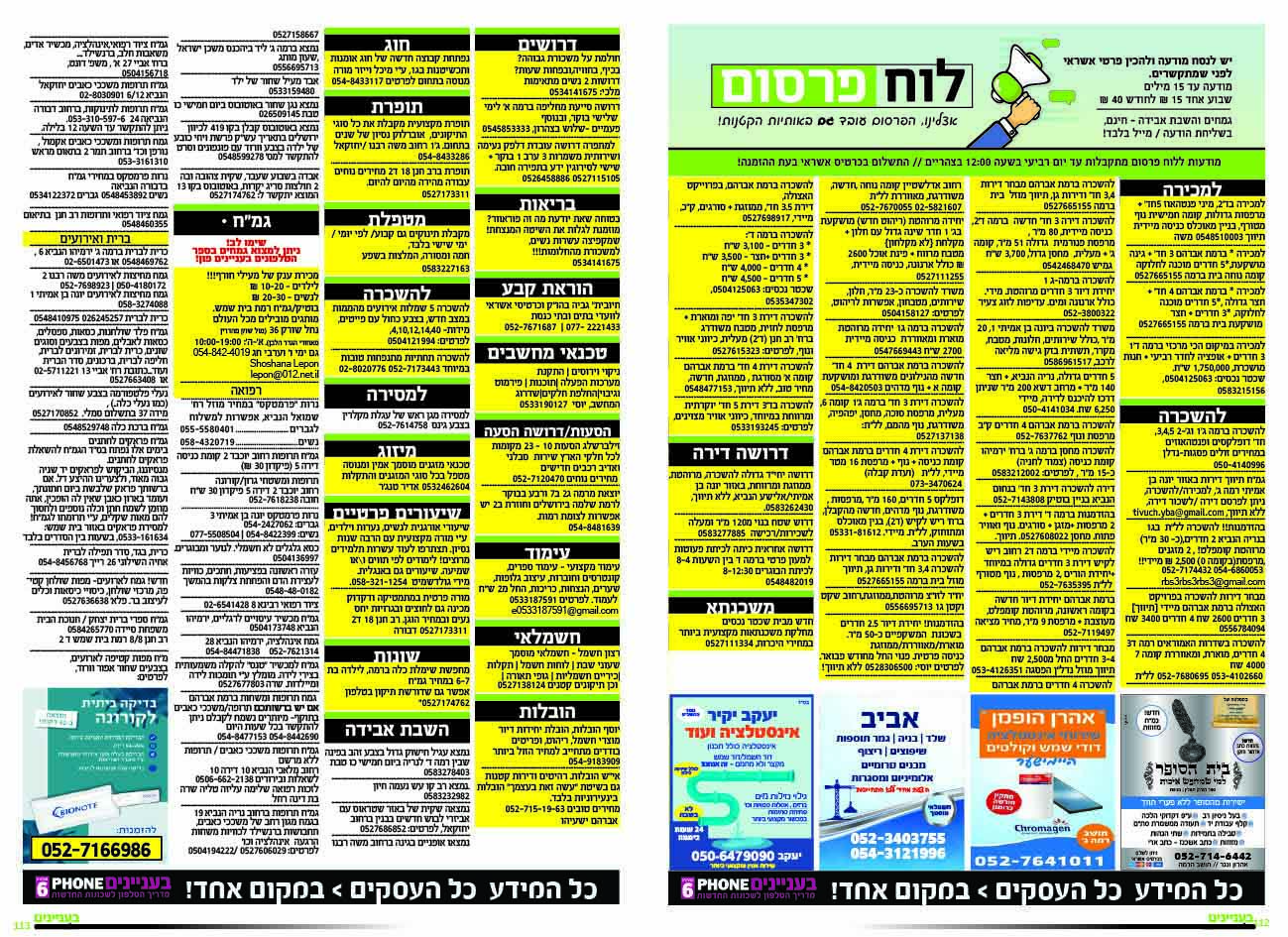 מהדורה דיגיטלית בעניינים 38457.jpg