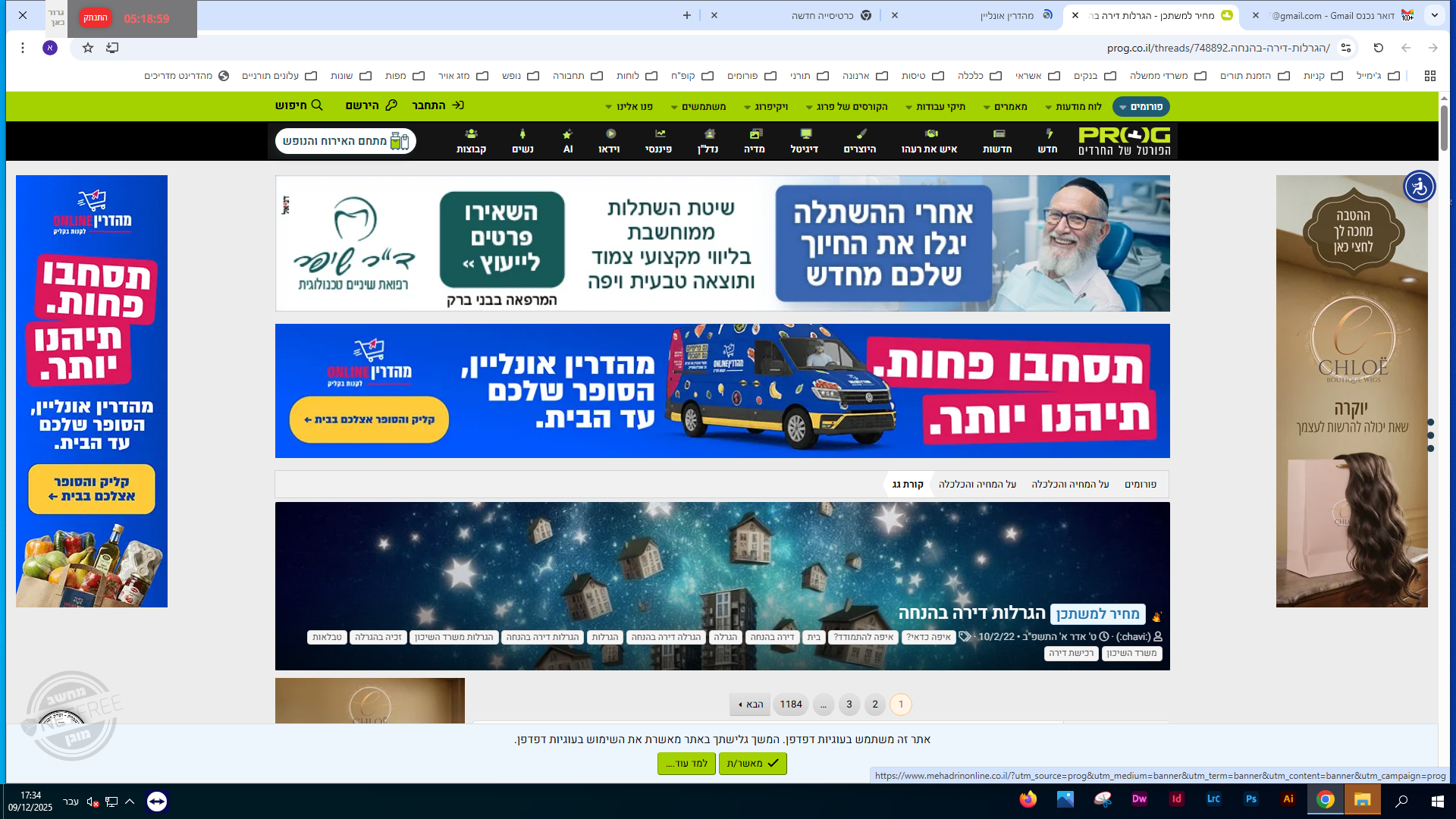 מהדרין פרוג.png