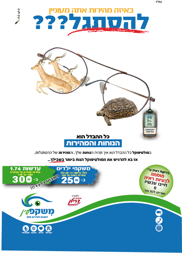 מהירות ללא רחוב.png