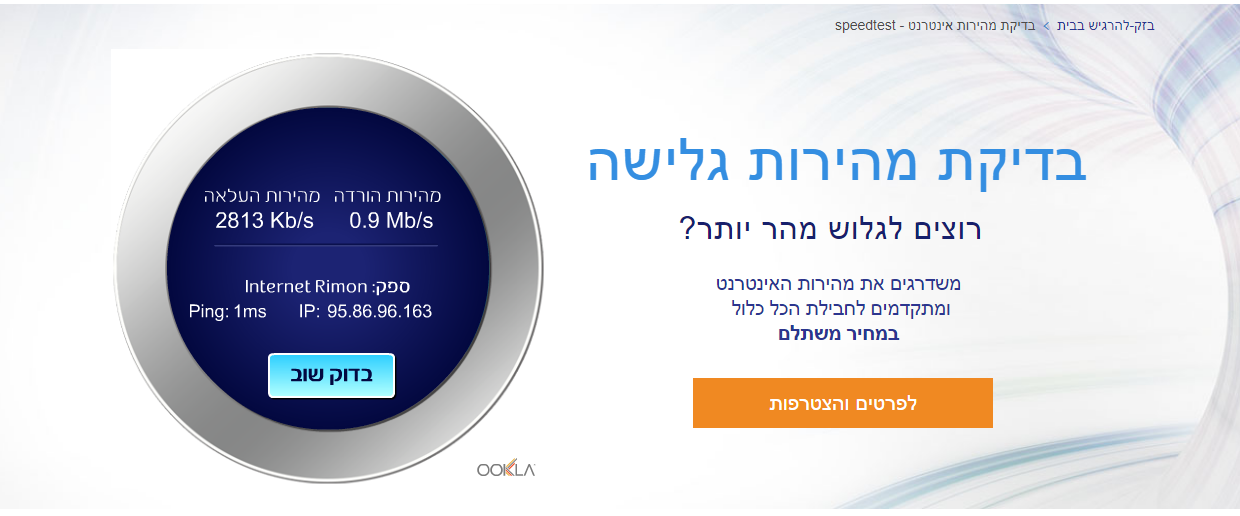 מהירות ללא.png