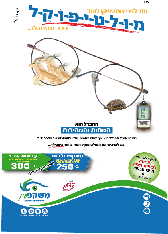 מהירות 2 ללא רחוב.png