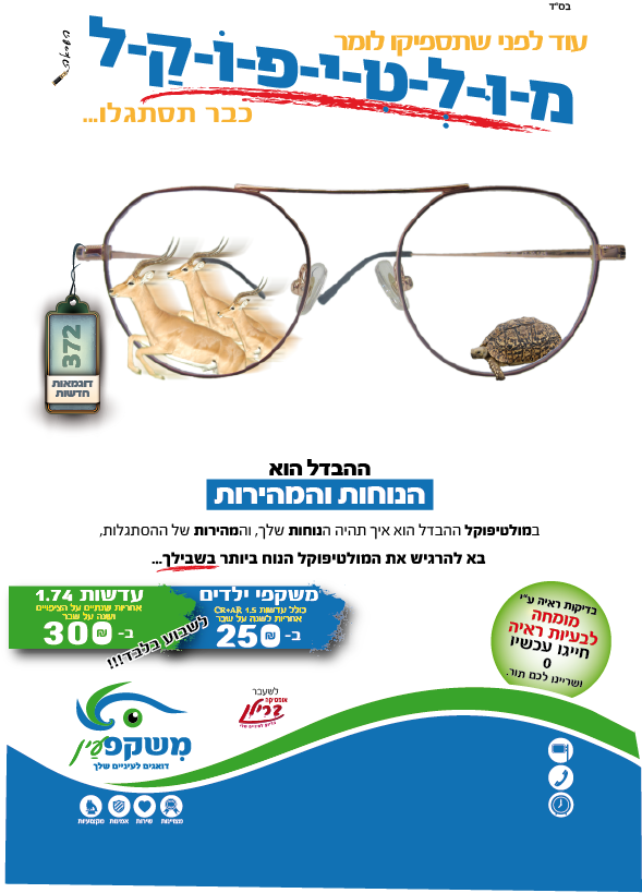 מהירות 3 ללא רחוב.png