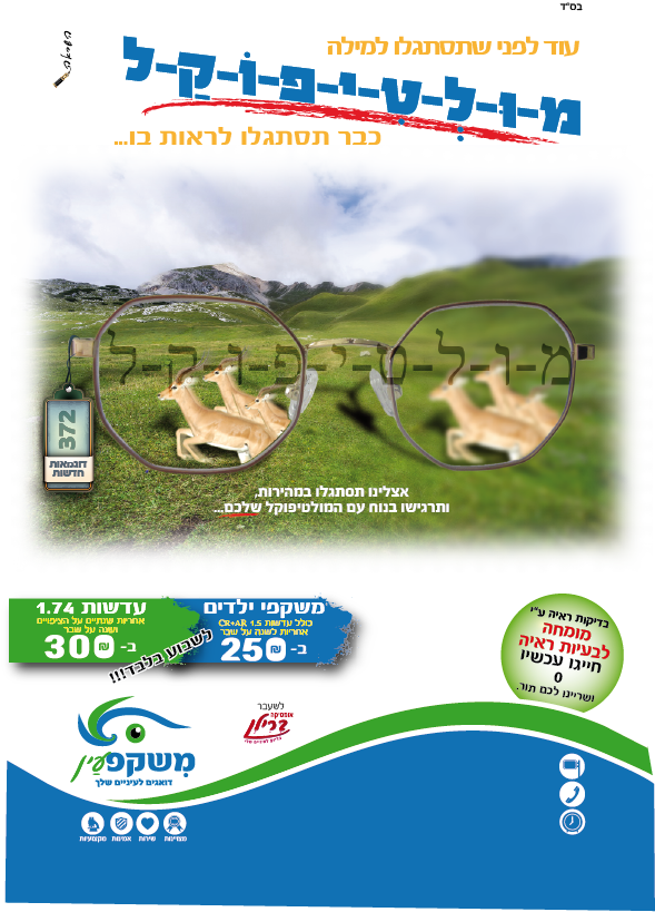 מהירות 5 ללא רחוב.png