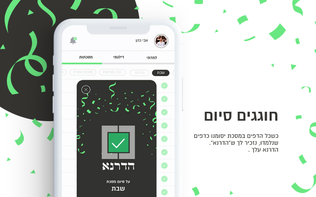 מה בהדרנא (6).jpg