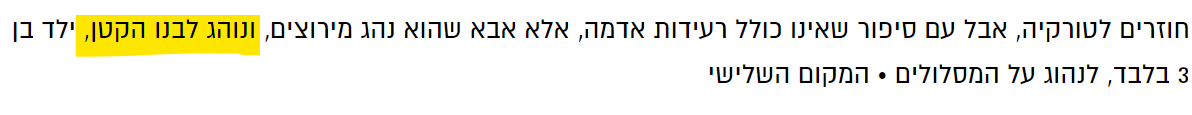 מה האבא עושה 1.png