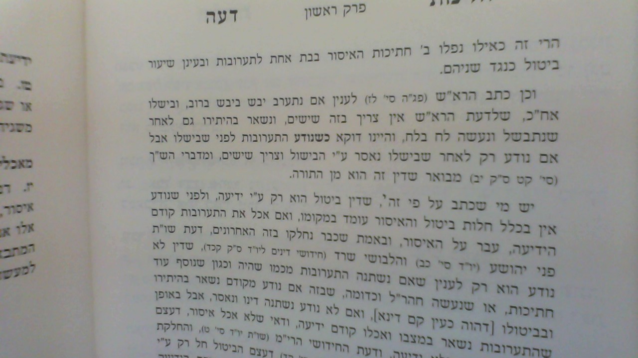 מה זה הפונט הזה.jpg