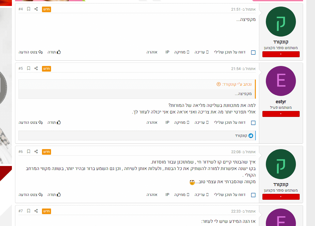 מה זה מנוי 5.png