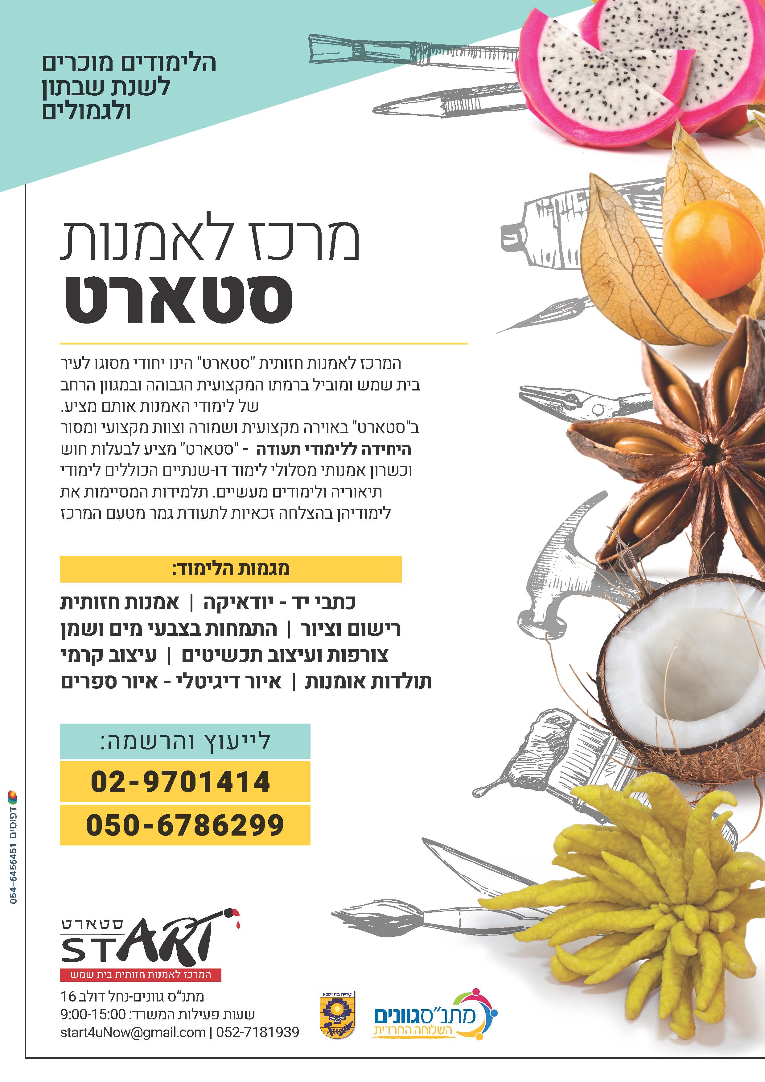 מודדעת פרסום אוגוסט 2018.jpg