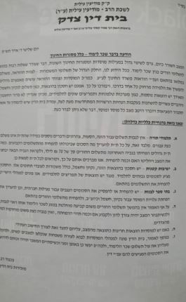 מודיעין עילית.JPG