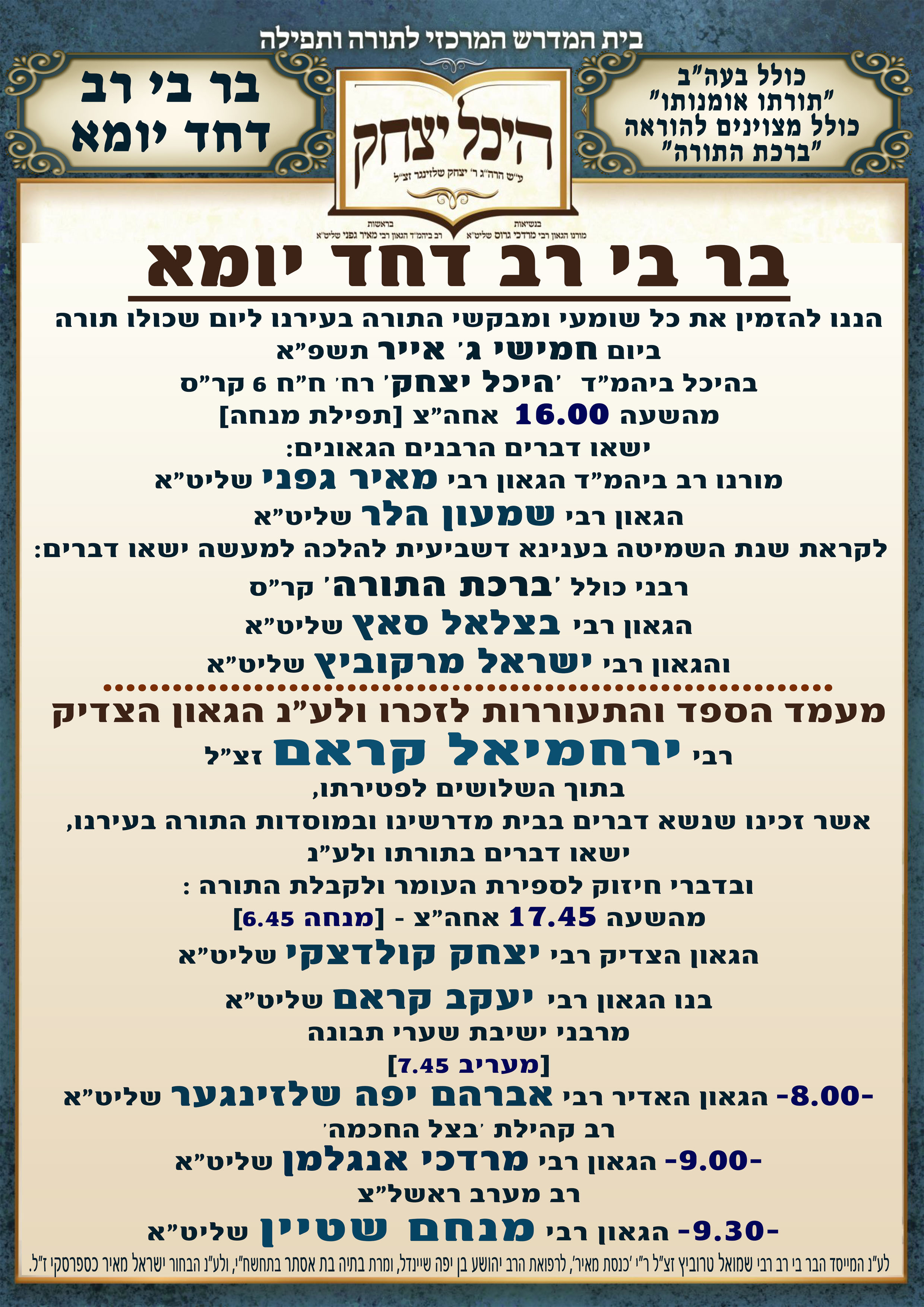 מודיעין עלית.jpg