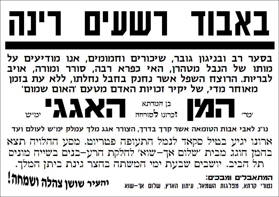 מודעהה.jpg